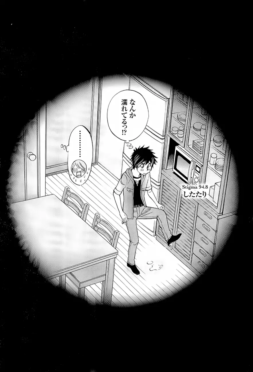 Kono S O Mi Yo Cupid No Itazura chapter 95 page 22