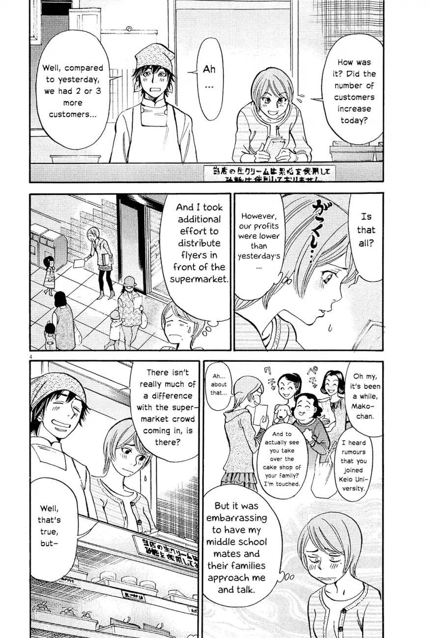 Kono S O Mi Yo Cupid No Itazura chapter 96 page 7