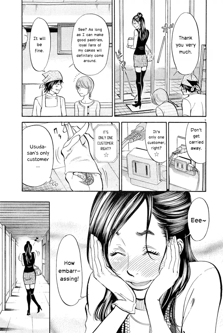 Kono S O Mi Yo Cupid No Itazura chapter 96 page 12