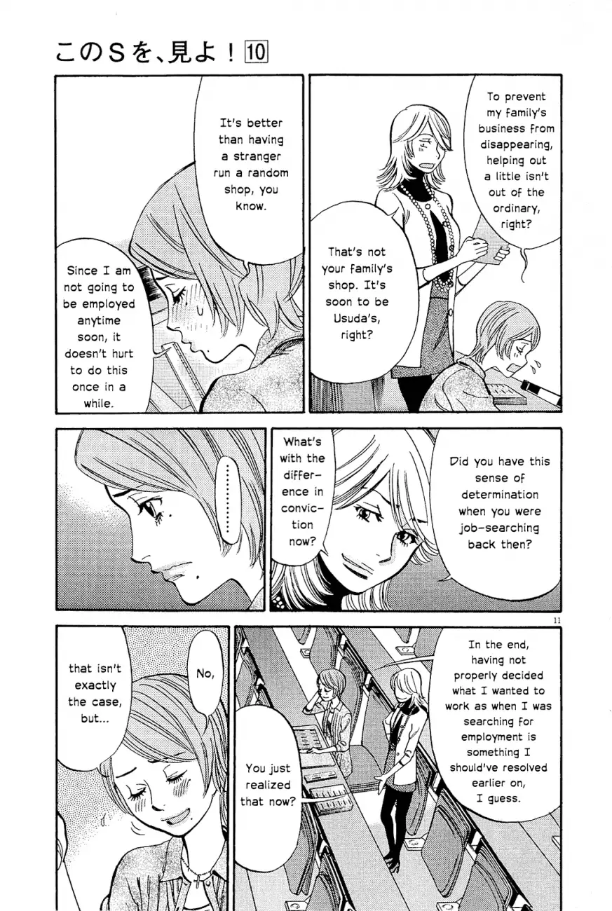 Kono S O Mi Yo Cupid No Itazura chapter 96 page 14