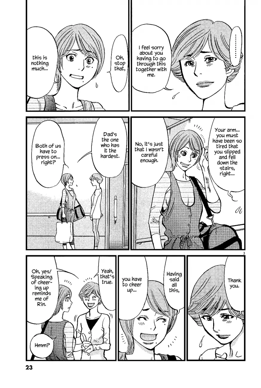 Kono S O Mi Yo Cupid No Itazura chapter 97 page 3