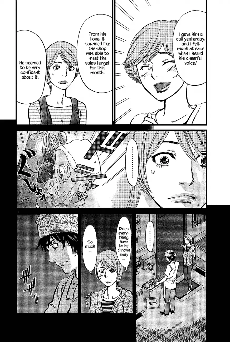 Kono S O Mi Yo Cupid No Itazura chapter 97 page 4