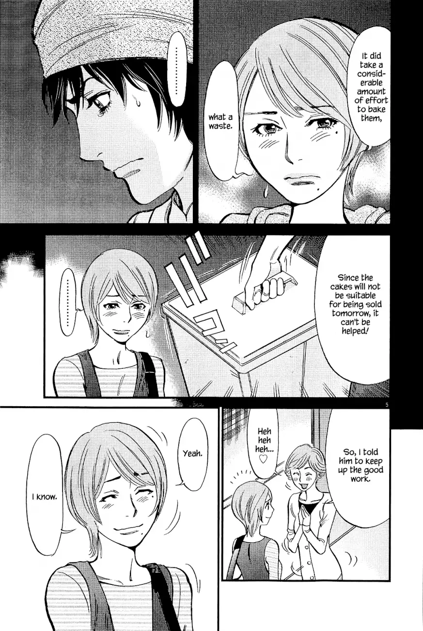 Kono S O Mi Yo Cupid No Itazura chapter 97 page 5