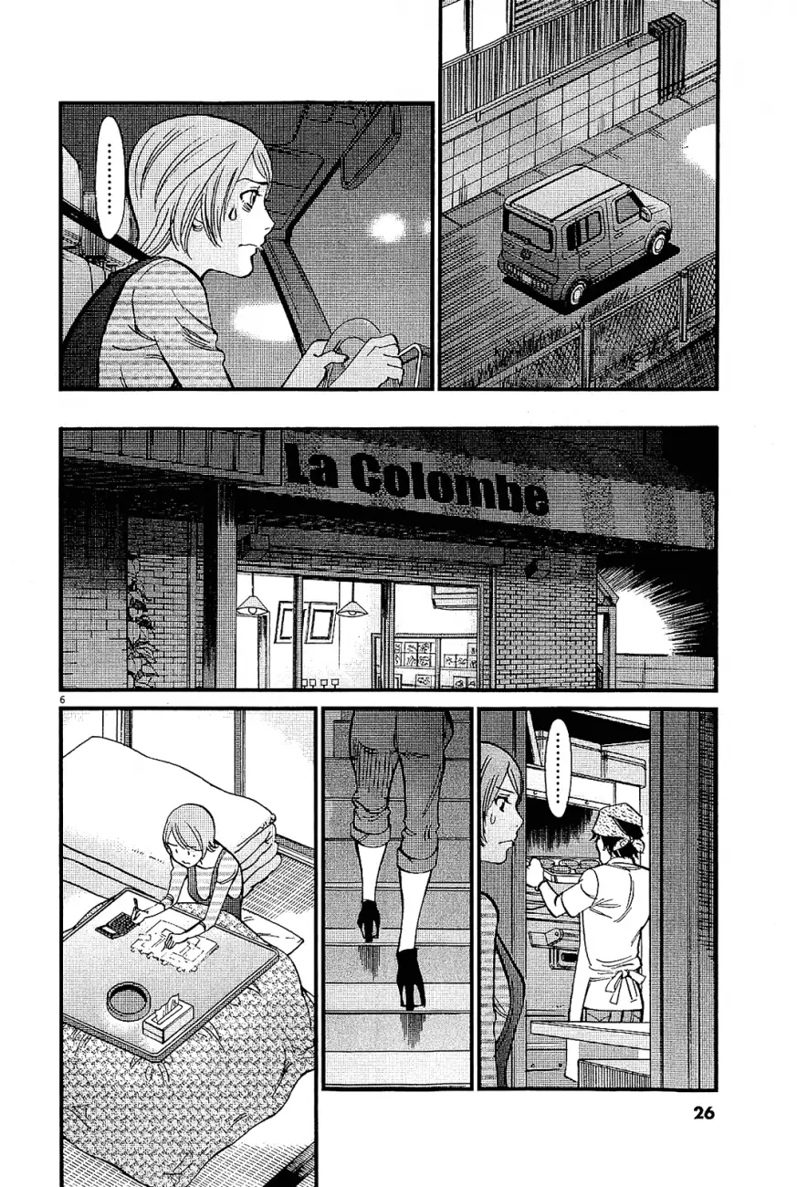 Kono S O Mi Yo Cupid No Itazura chapter 97 page 6