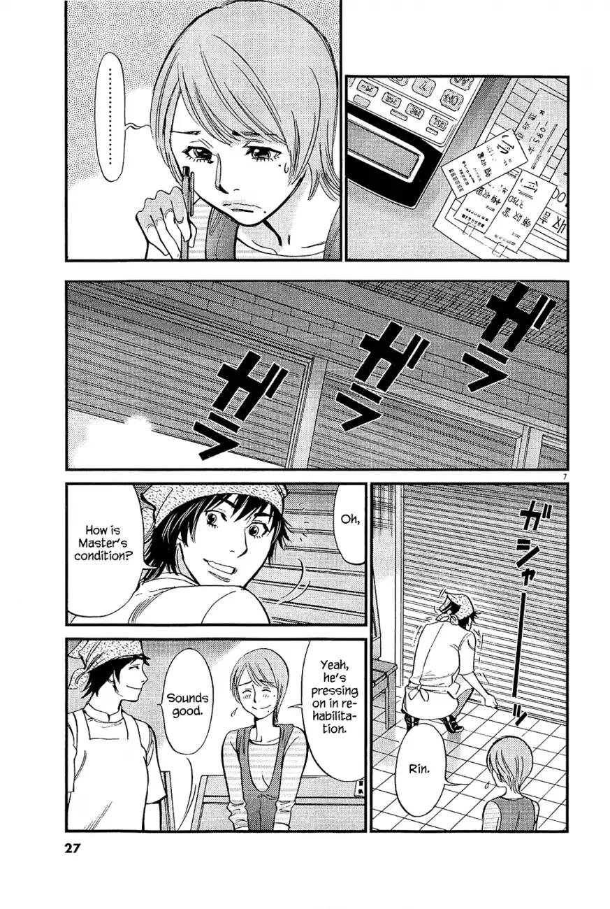 Kono S O Mi Yo Cupid No Itazura chapter 97 page 7