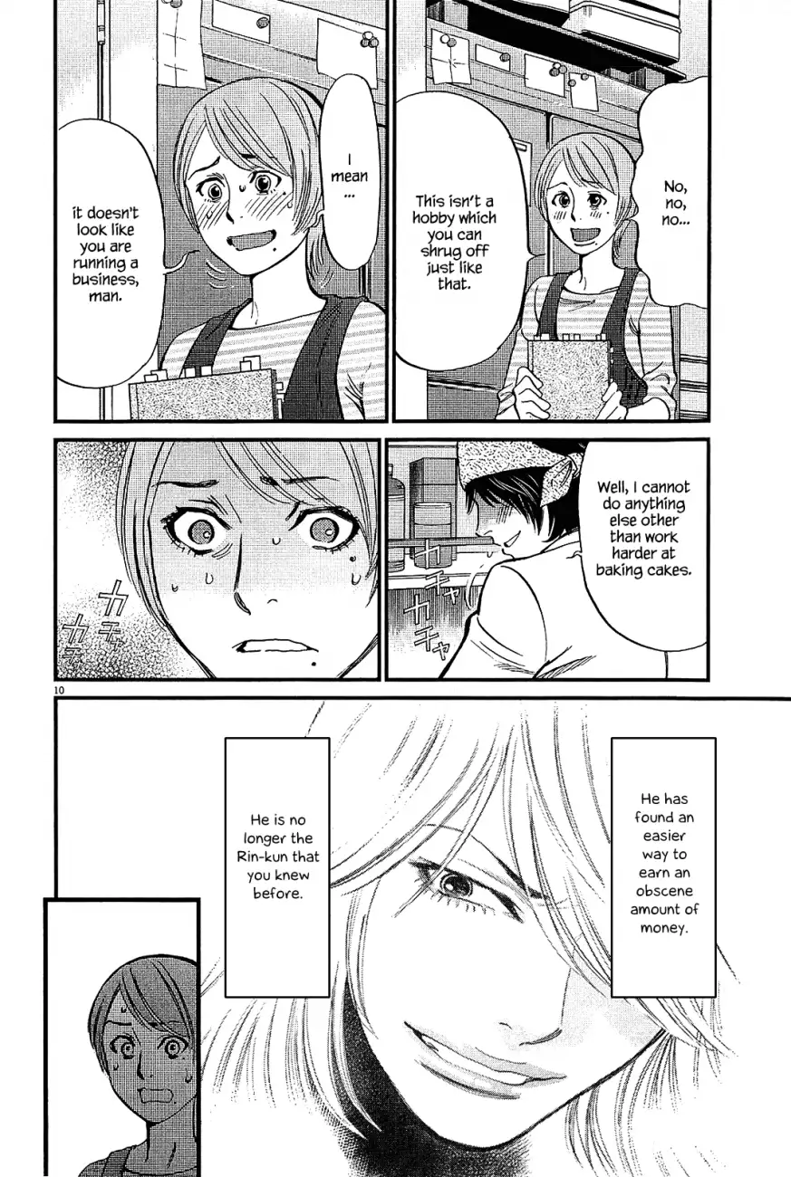 Kono S O Mi Yo Cupid No Itazura chapter 97 page 10