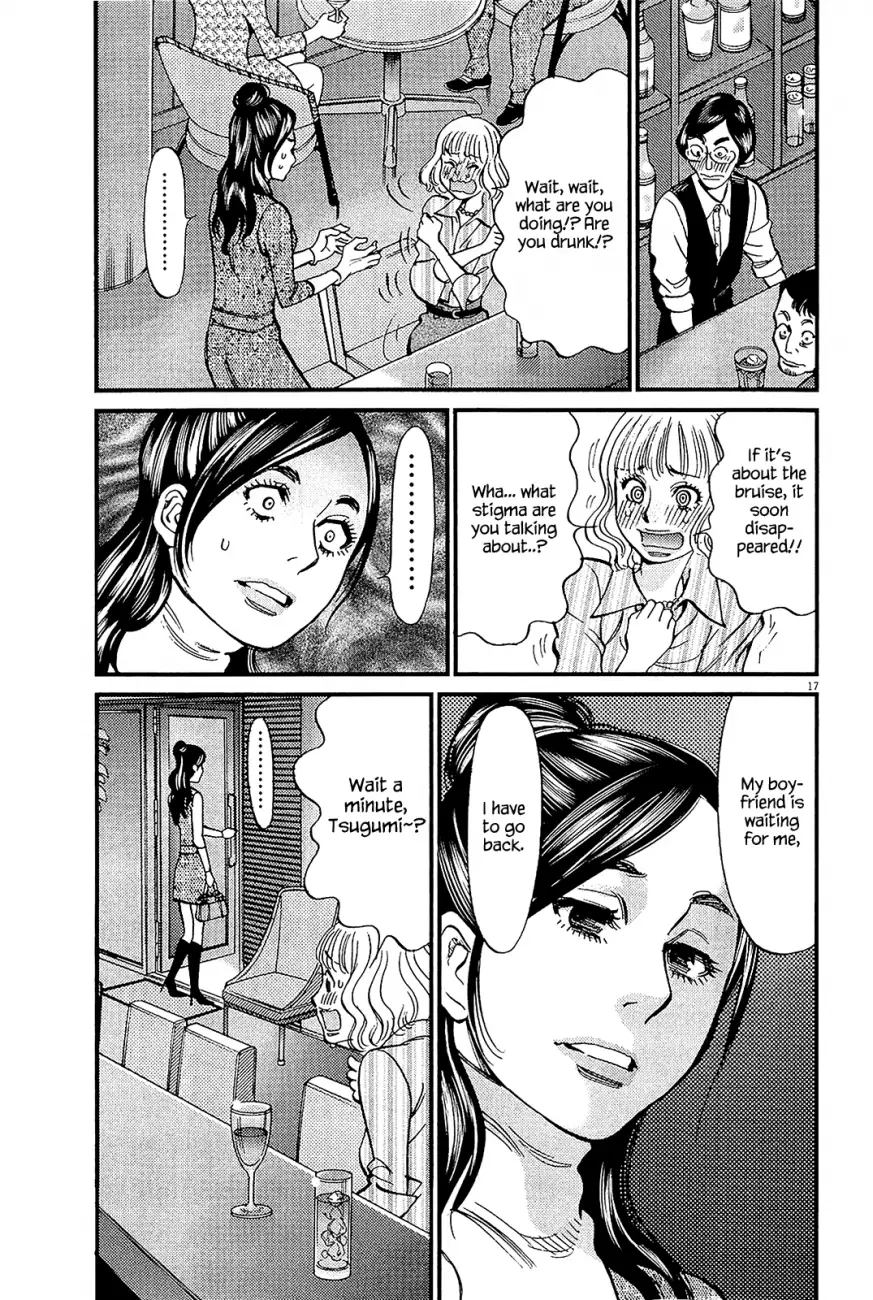 Kono S O Mi Yo Cupid No Itazura chapter 97 page 17