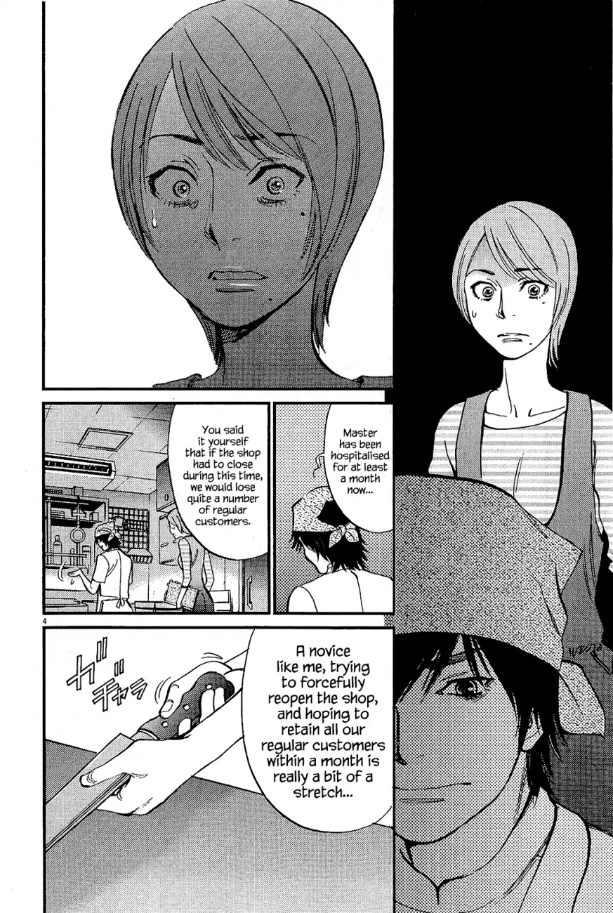 Kono S O Mi Yo Cupid No Itazura chapter 98 page 4