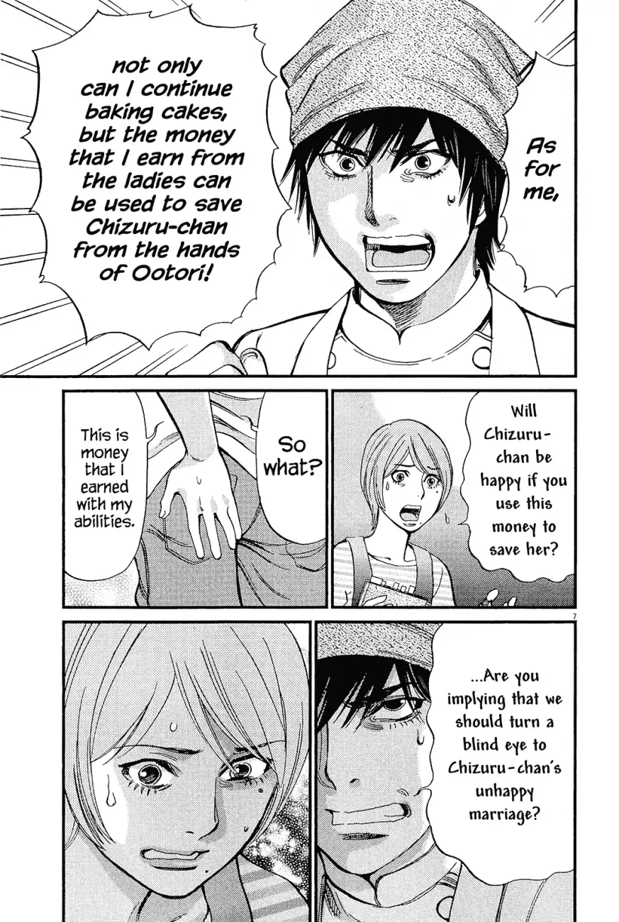 Kono S O Mi Yo Cupid No Itazura chapter 98 page 7