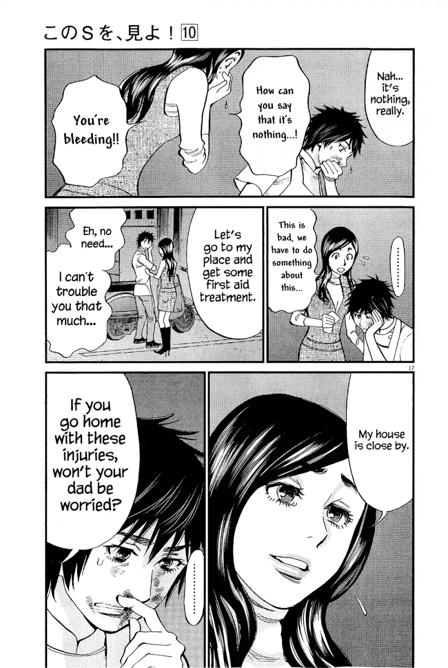 Kono S O Mi Yo Cupid No Itazura chapter 98 page 17