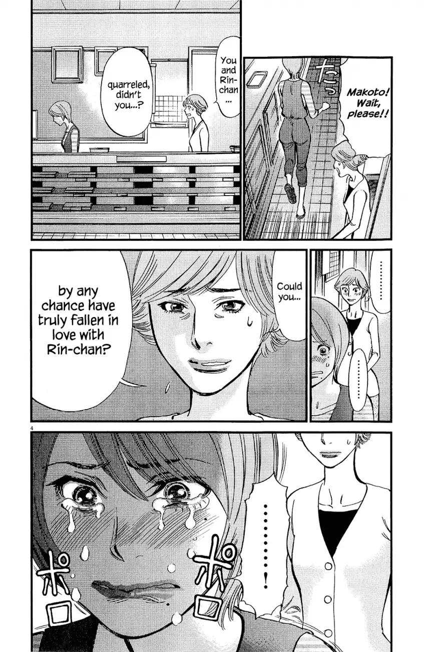 Kono S O Mi Yo Cupid No Itazura chapter 99 page 4