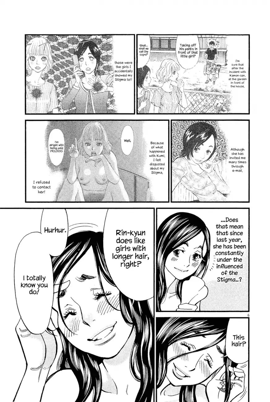 Kono S O Mi Yo Cupid No Itazura chapter 100 page 5