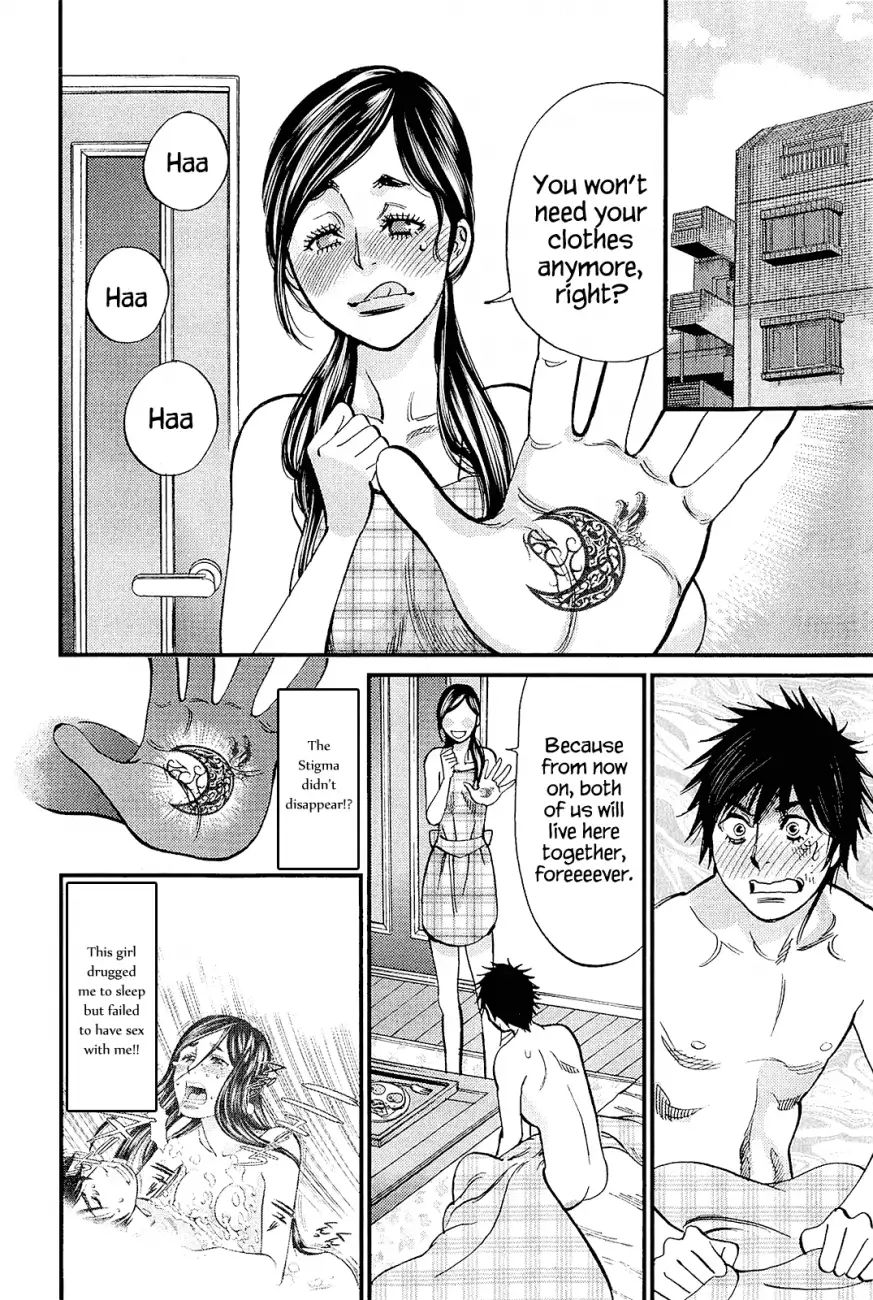Kono S O Mi Yo Cupid No Itazura chapter 101 page 4