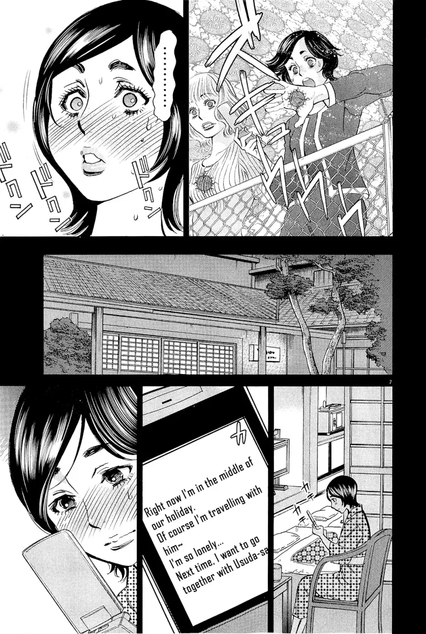 Kono S O Mi Yo Cupid No Itazura chapter 102 page 7