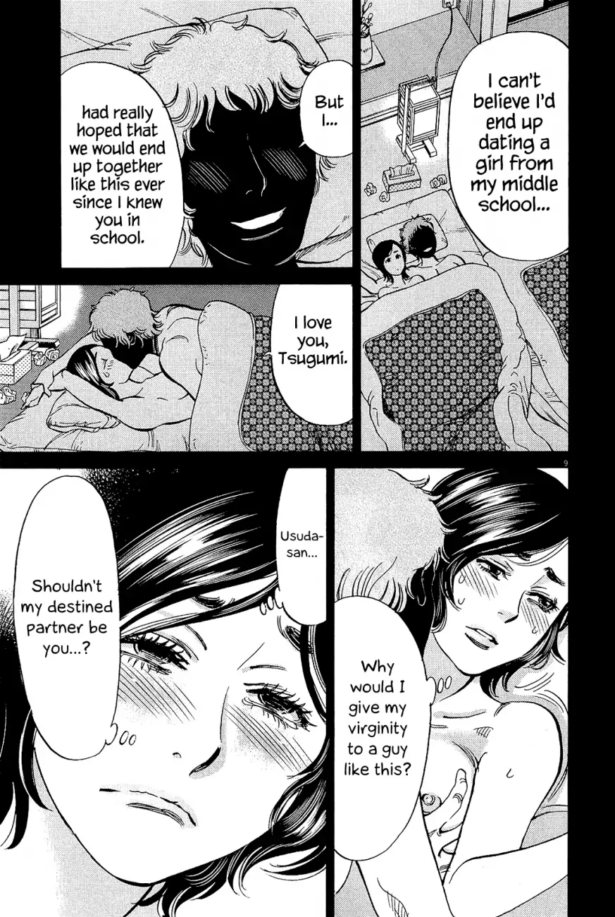 Kono S O Mi Yo Cupid No Itazura chapter 102 page 9