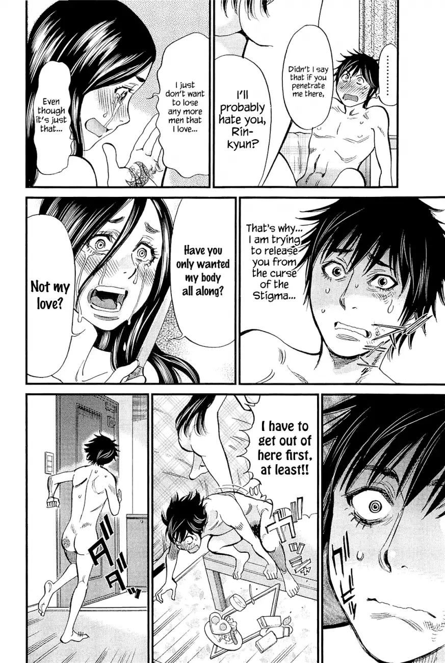 Kono S O Mi Yo Cupid No Itazura chapter 103 page 4
