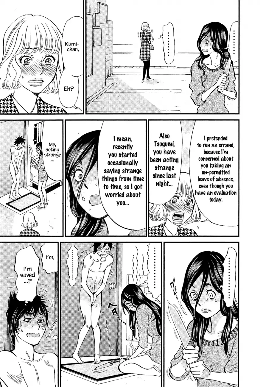 Kono S O Mi Yo Cupid No Itazura chapter 103 page 11