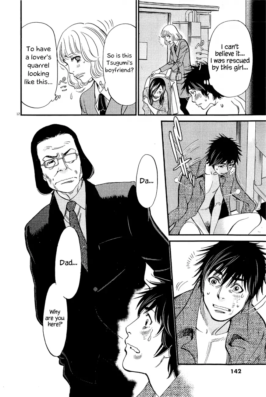Kono S O Mi Yo Cupid No Itazura chapter 103 page 12