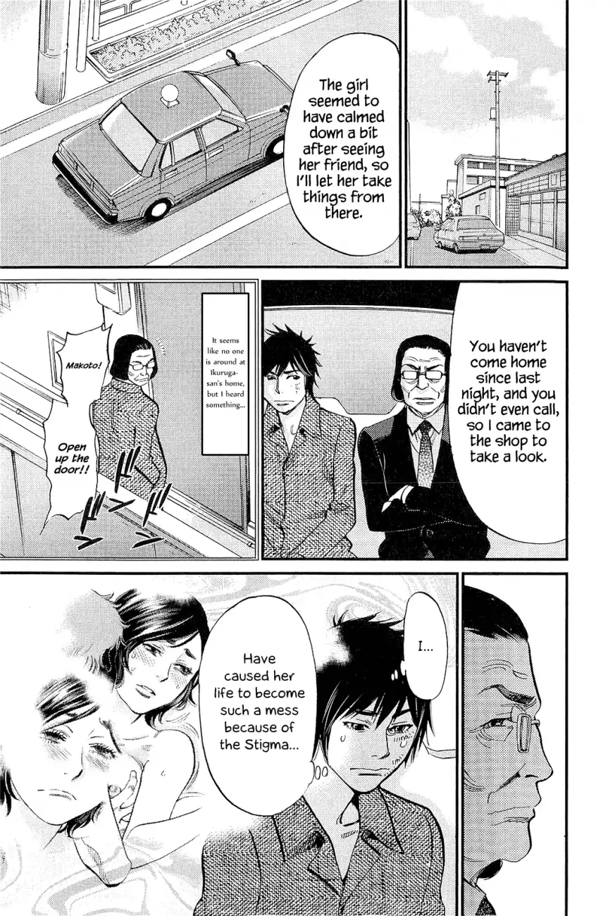 Kono S O Mi Yo Cupid No Itazura chapter 103 page 13