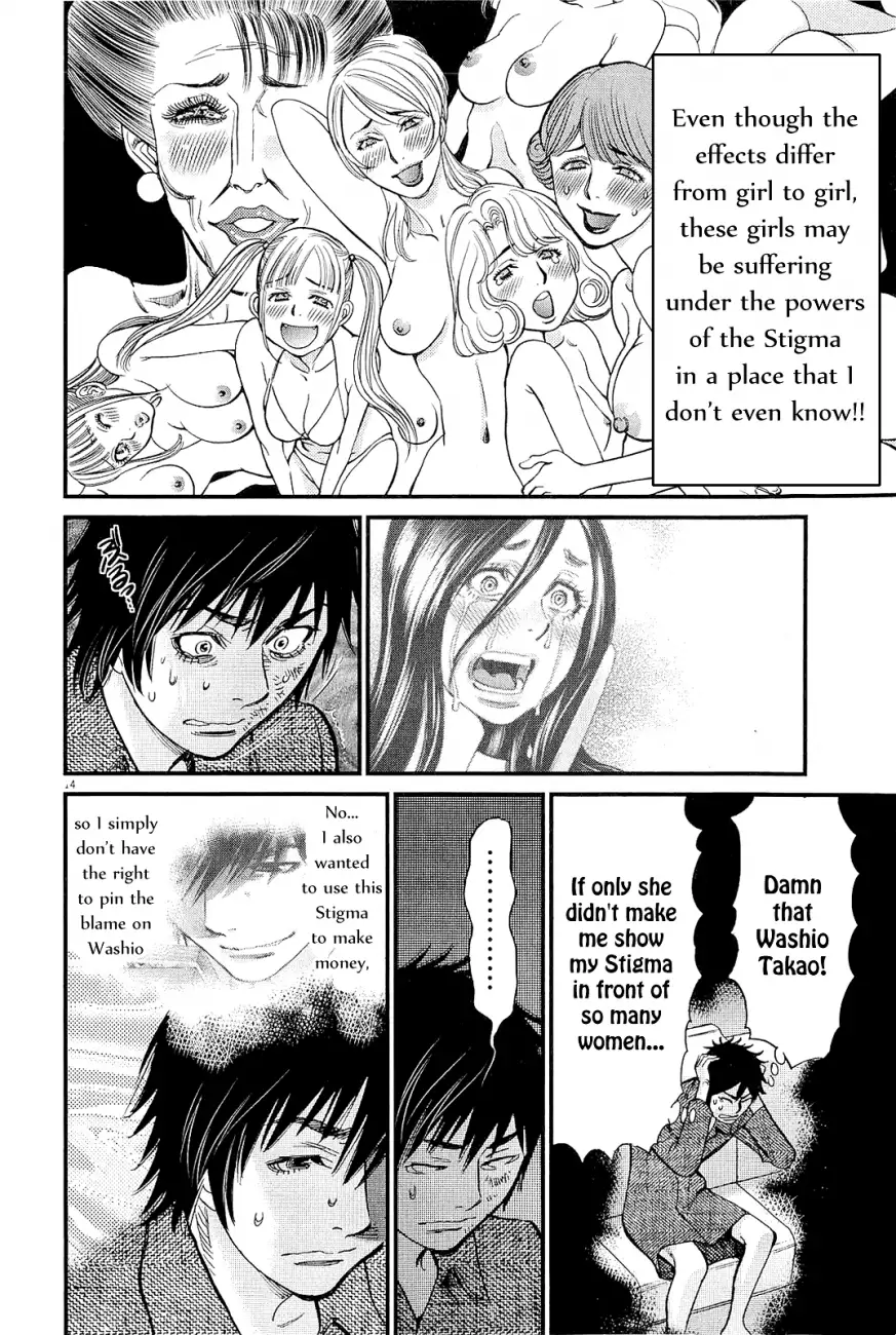 Kono S O Mi Yo Cupid No Itazura chapter 103 page 14