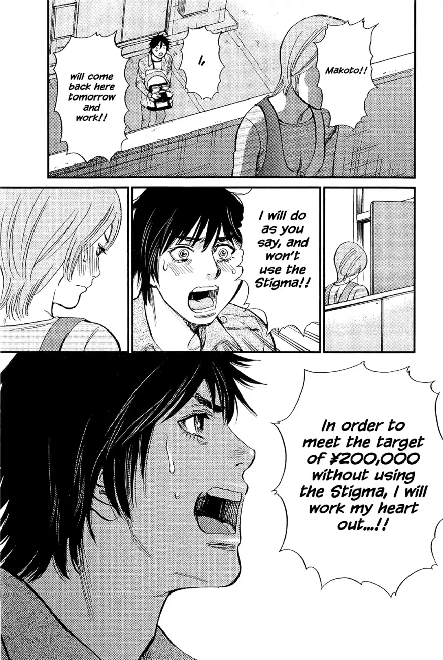 Kono S O Mi Yo Cupid No Itazura chapter 104 page 5