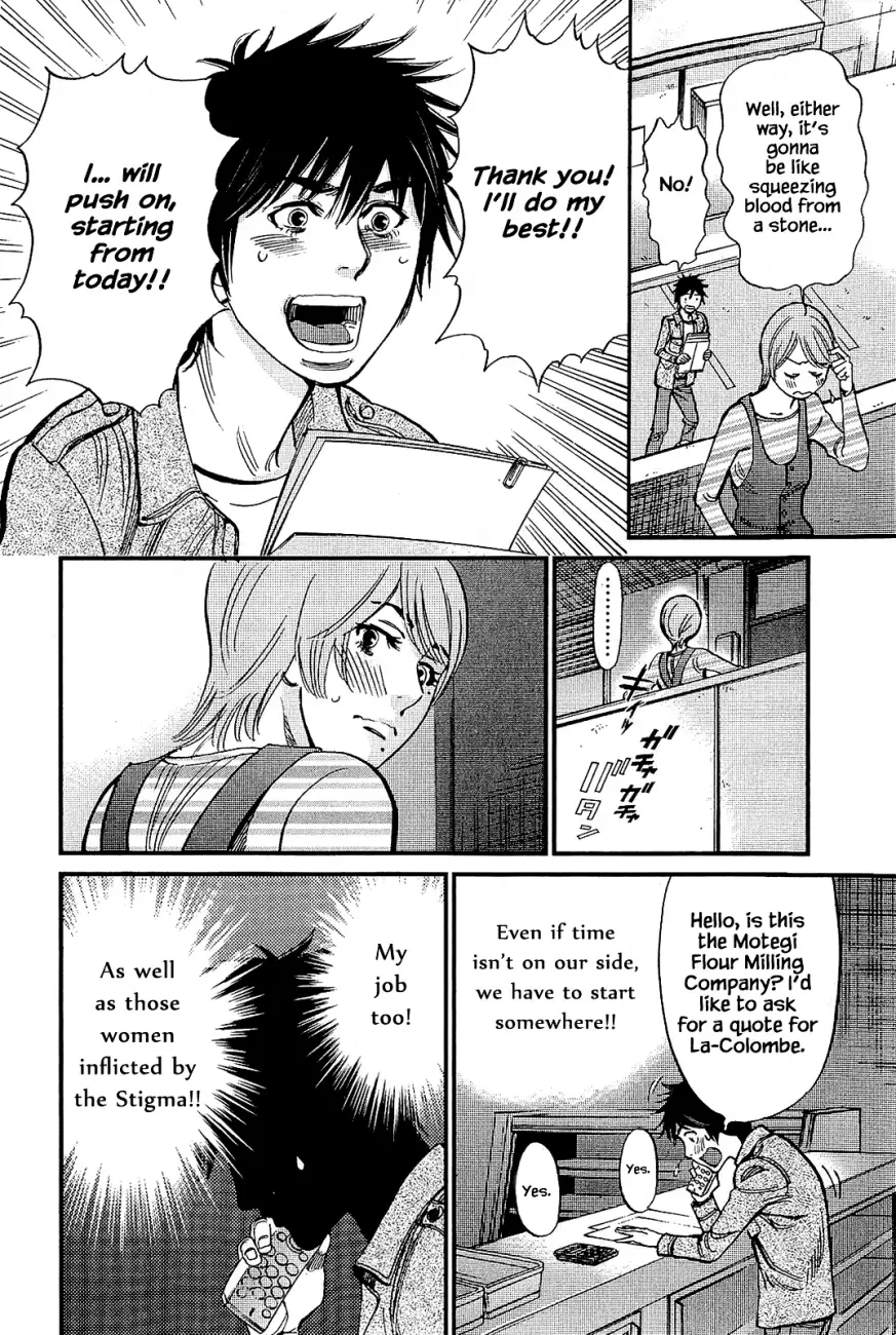 Kono S O Mi Yo Cupid No Itazura chapter 104 page 8