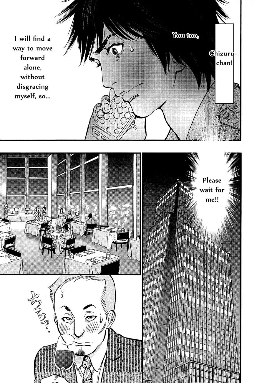 Kono S O Mi Yo Cupid No Itazura chapter 104 page 9