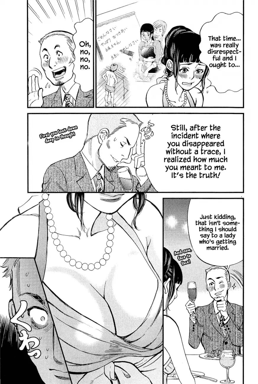 Kono S O Mi Yo Cupid No Itazura chapter 104 page 11