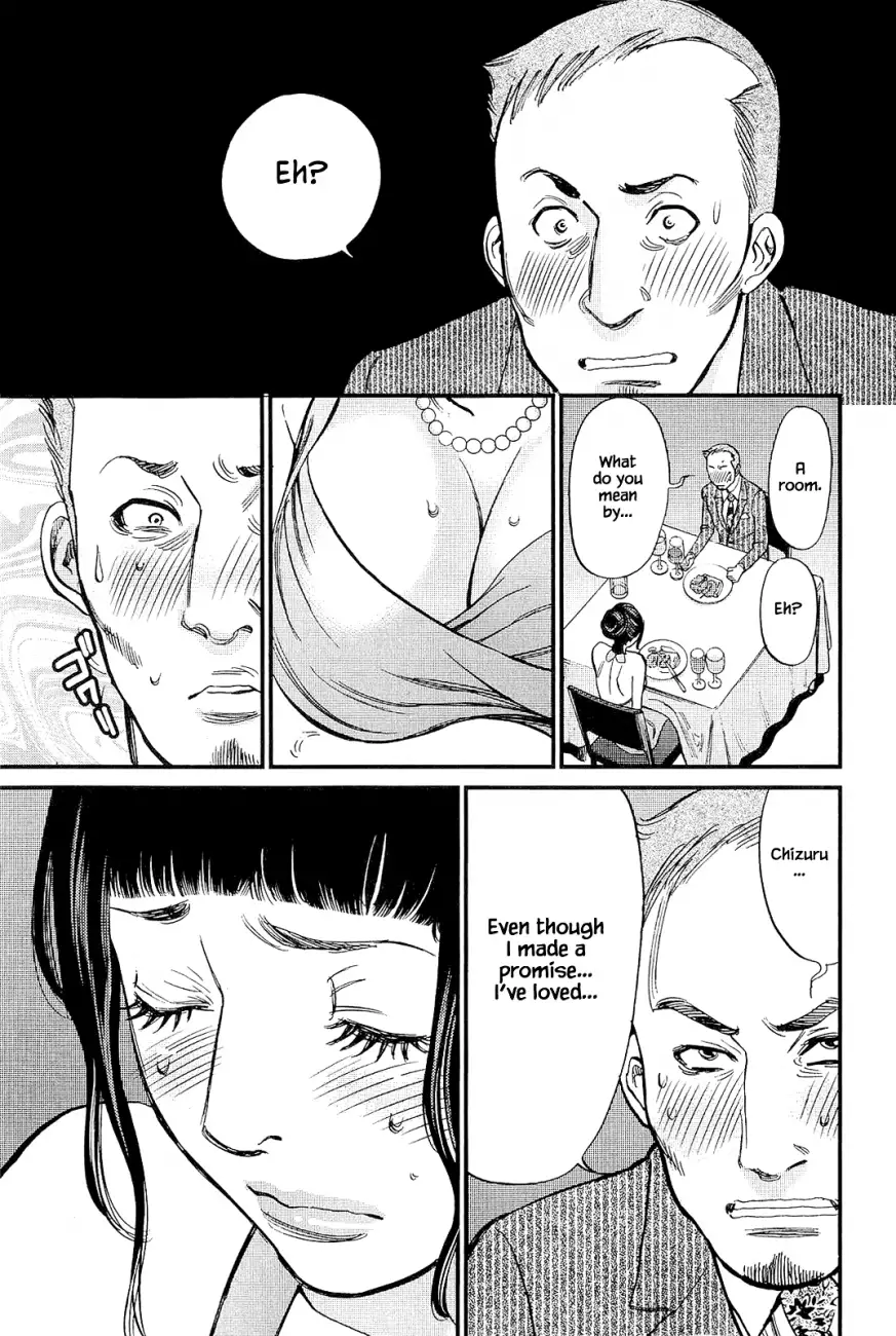 Kono S O Mi Yo Cupid No Itazura chapter 104 page 13