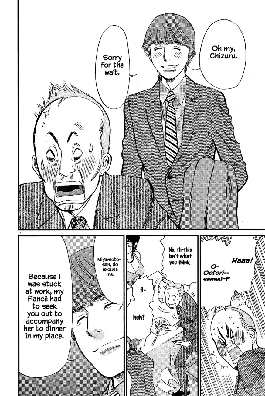 Kono S O Mi Yo Cupid No Itazura chapter 104 page 14