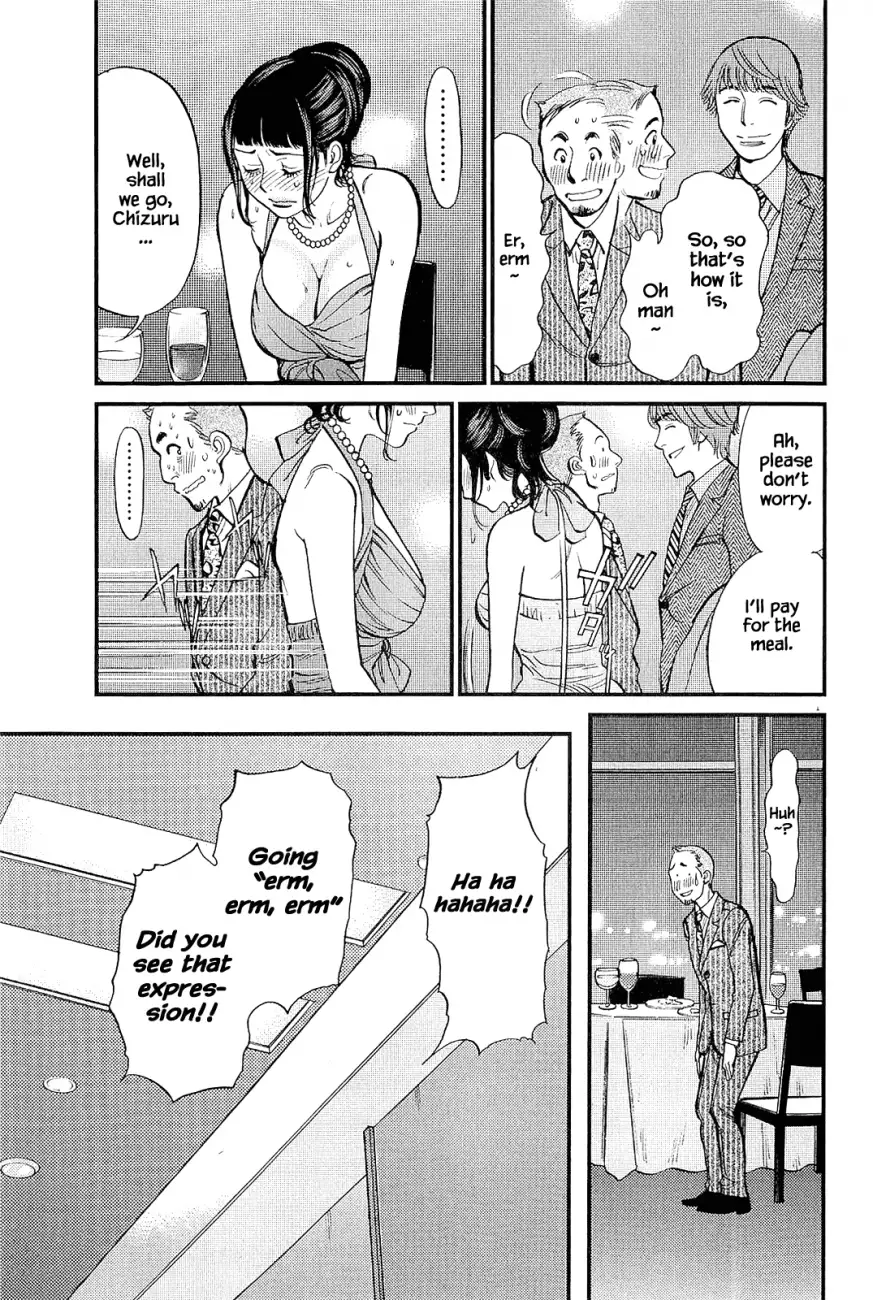 Kono S O Mi Yo Cupid No Itazura chapter 104 page 15