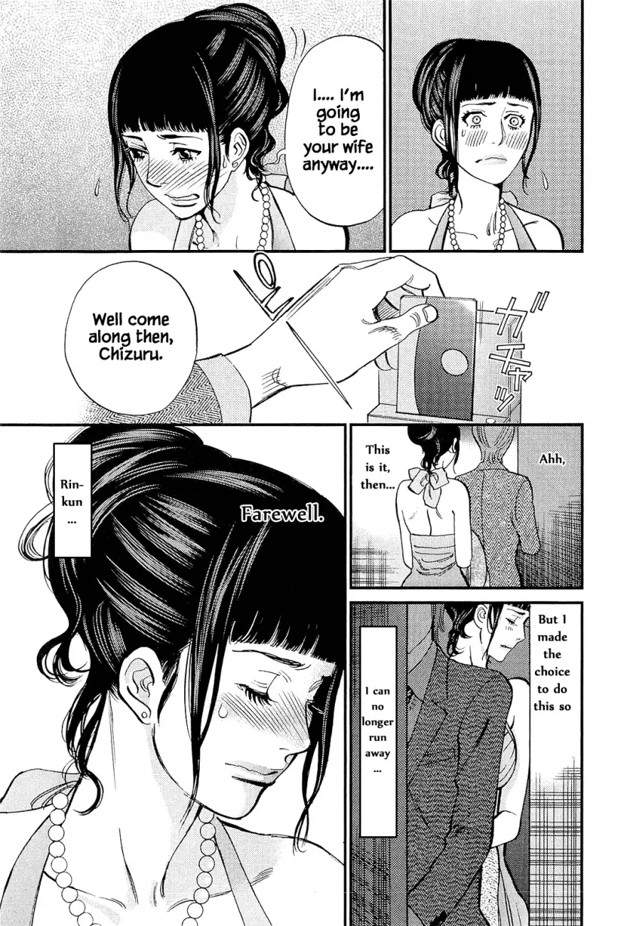 Kono S O Mi Yo Cupid No Itazura chapter 104 page 17