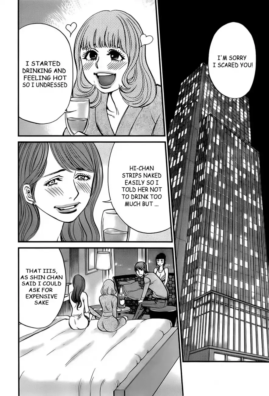 Kono S O Mi Yo Cupid No Itazura chapter 105 page 3
