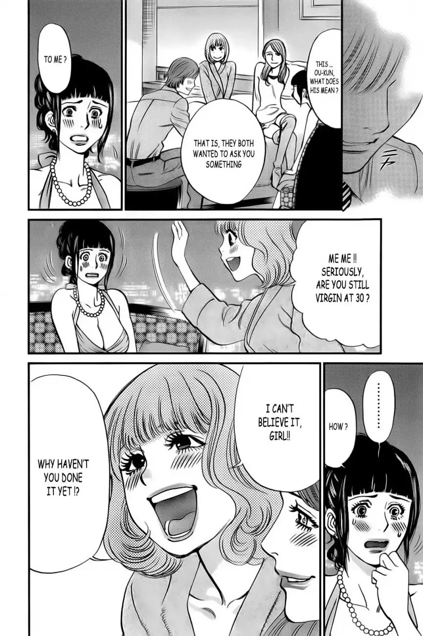 Kono S O Mi Yo Cupid No Itazura chapter 105 page 5