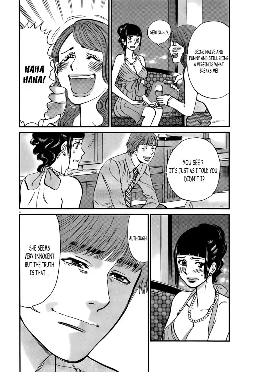 Kono S O Mi Yo Cupid No Itazura chapter 105 page 7