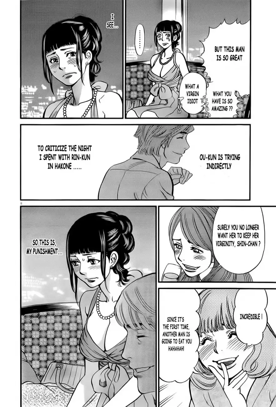 Kono S O Mi Yo Cupid No Itazura chapter 105 page 9