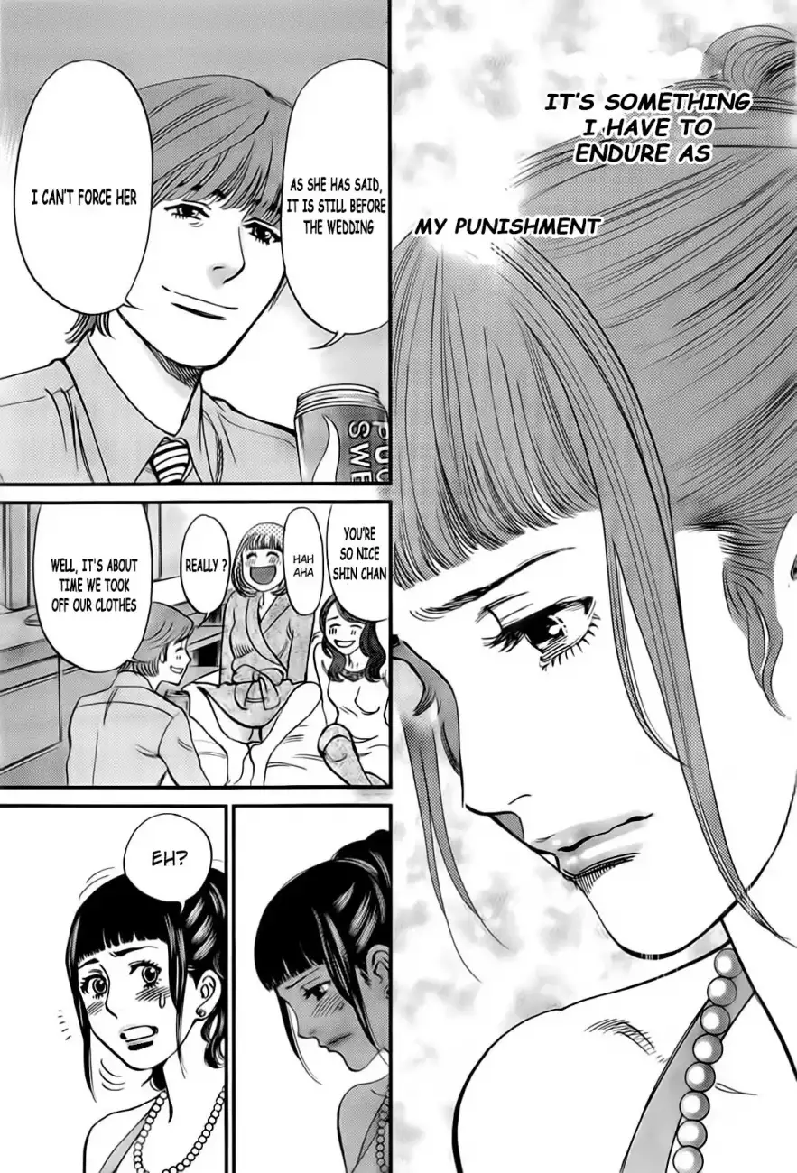 Kono S O Mi Yo Cupid No Itazura chapter 105 page 10