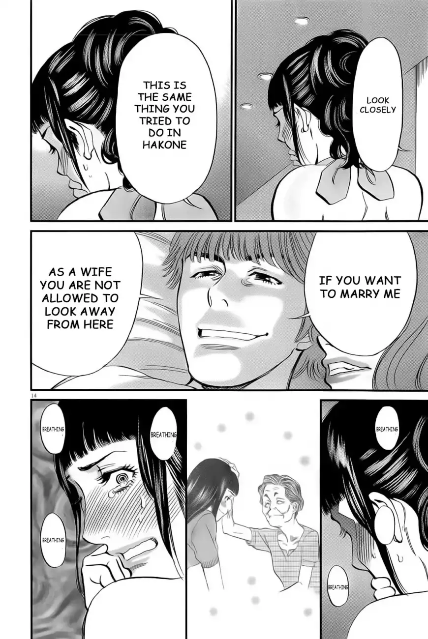 Kono S O Mi Yo Cupid No Itazura chapter 105 page 13