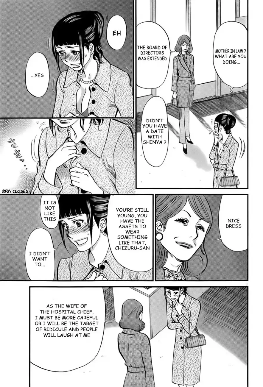 Kono S O Mi Yo Cupid No Itazura chapter 106 page 4