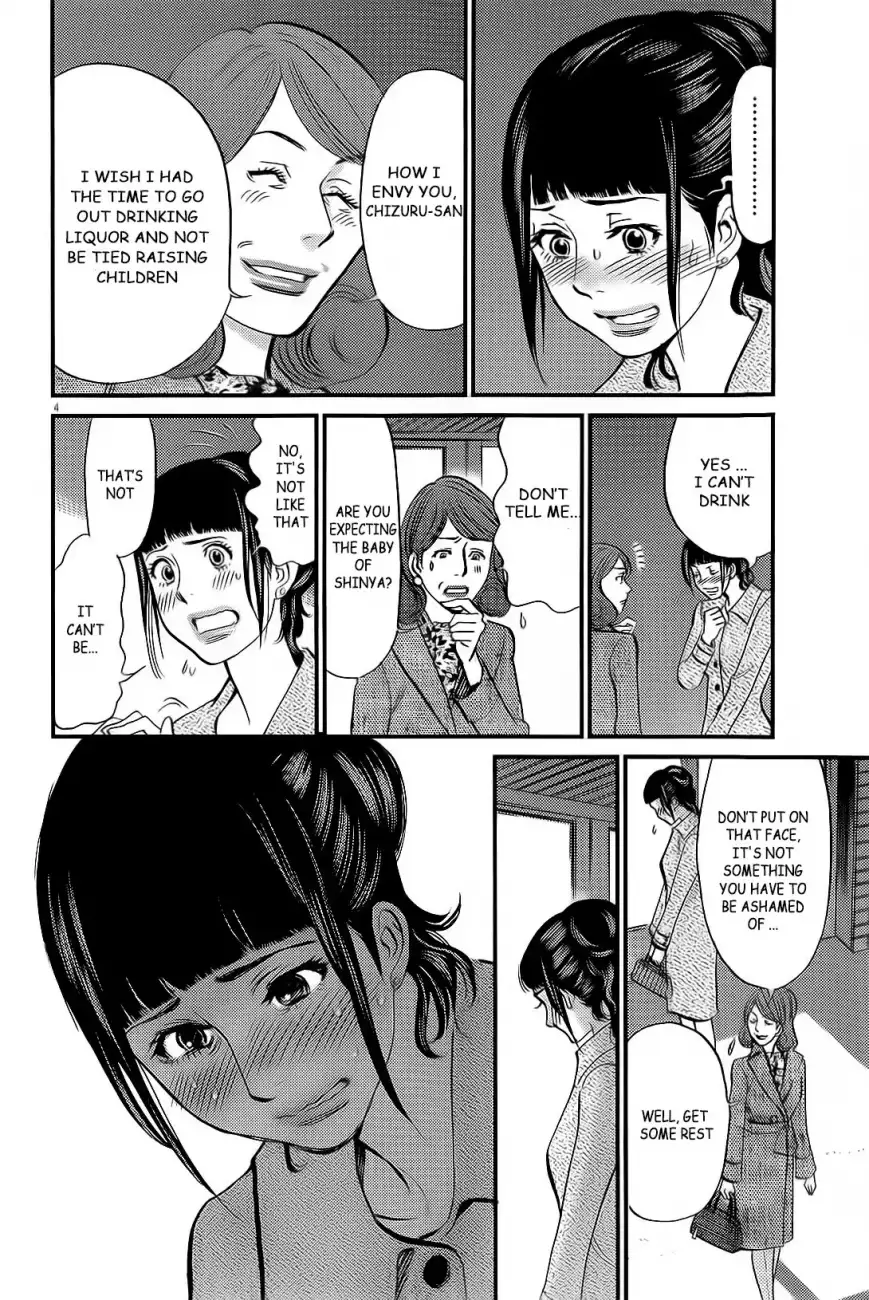Kono S O Mi Yo Cupid No Itazura chapter 106 page 5