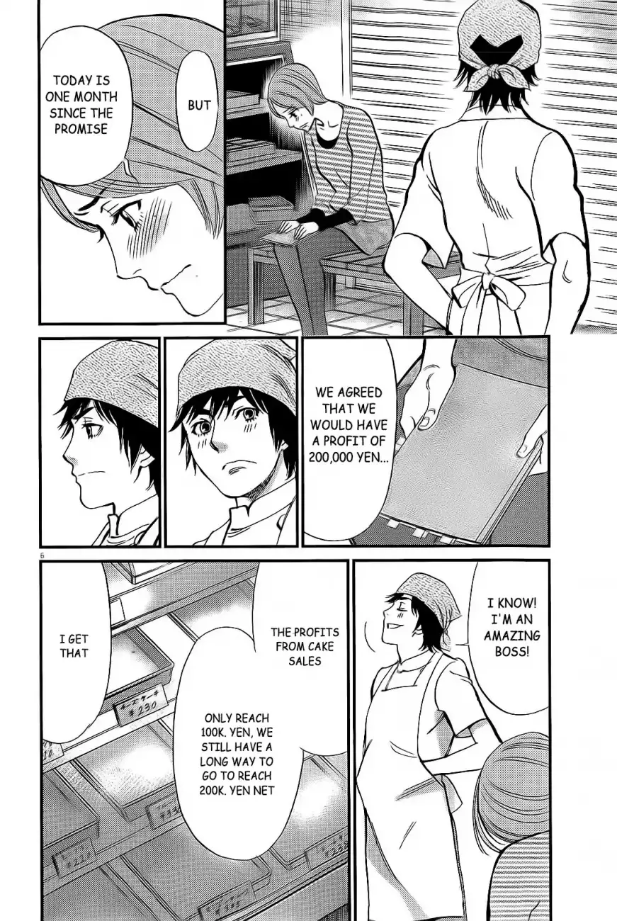 Kono S O Mi Yo Cupid No Itazura chapter 106 page 7