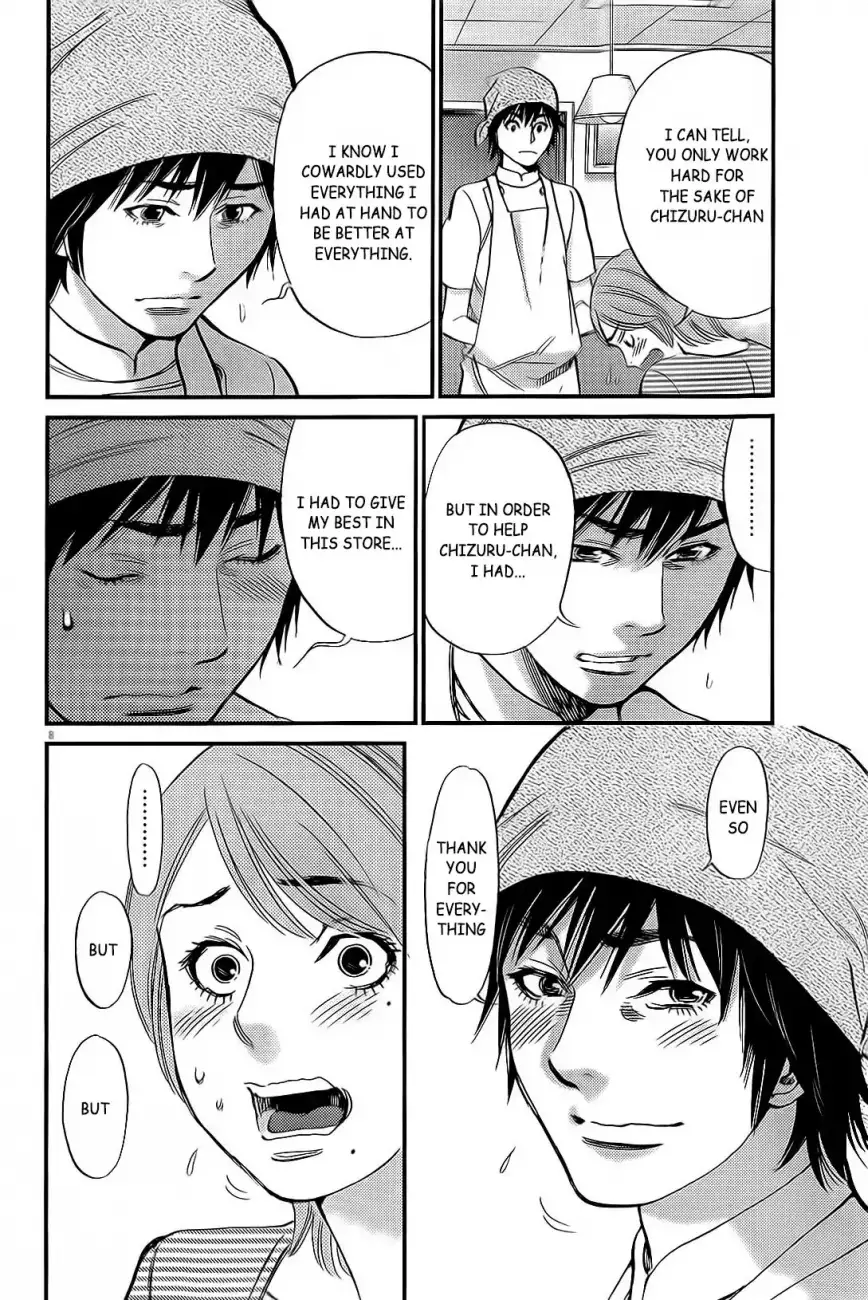 Kono S O Mi Yo Cupid No Itazura chapter 106 page 9