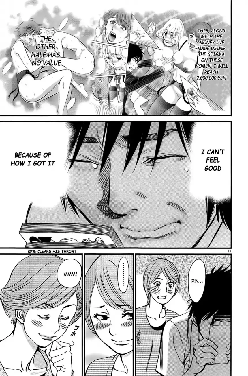 Kono S O Mi Yo Cupid No Itazura chapter 106 page 14