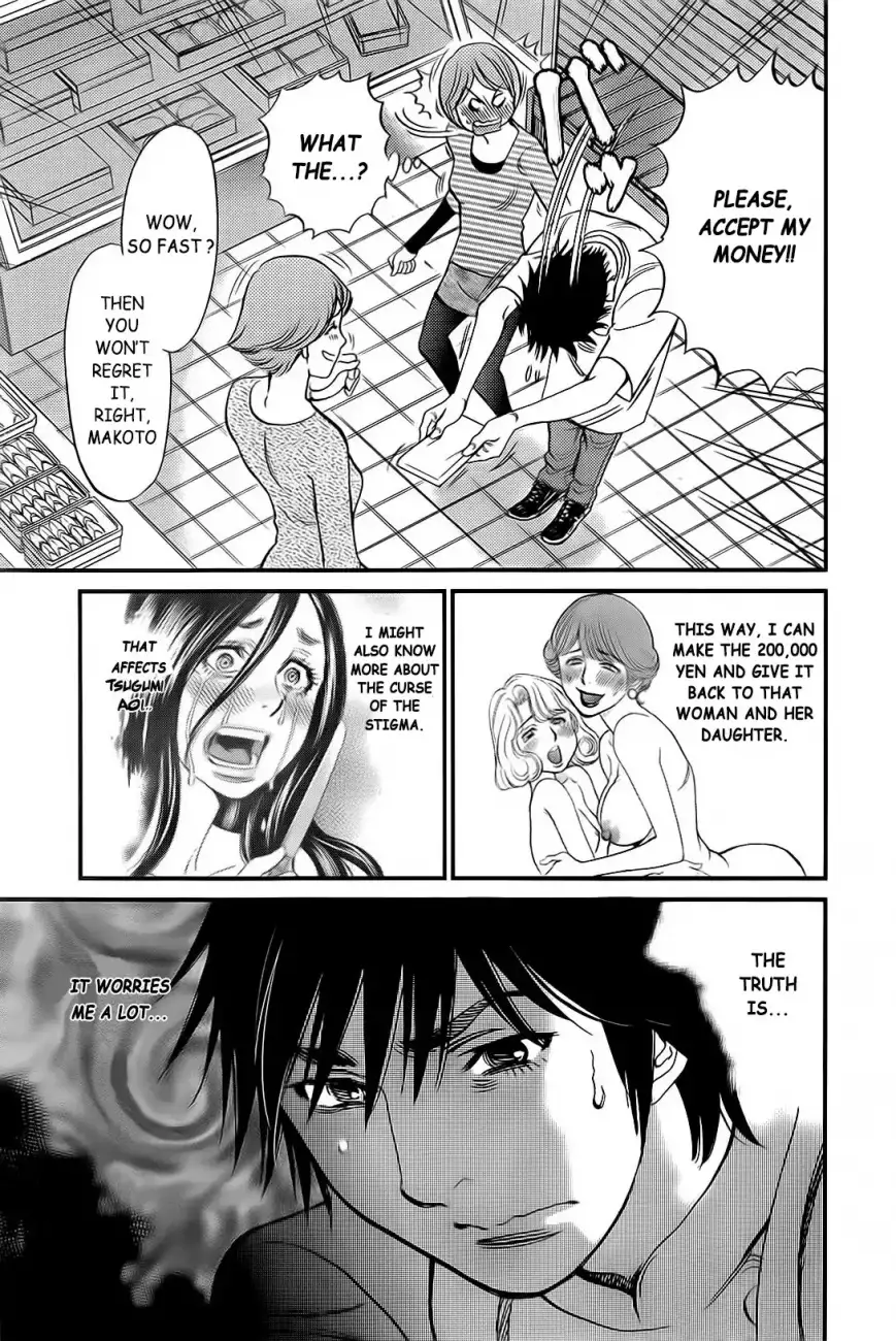 Kono S O Mi Yo Cupid No Itazura chapter 106 page 18