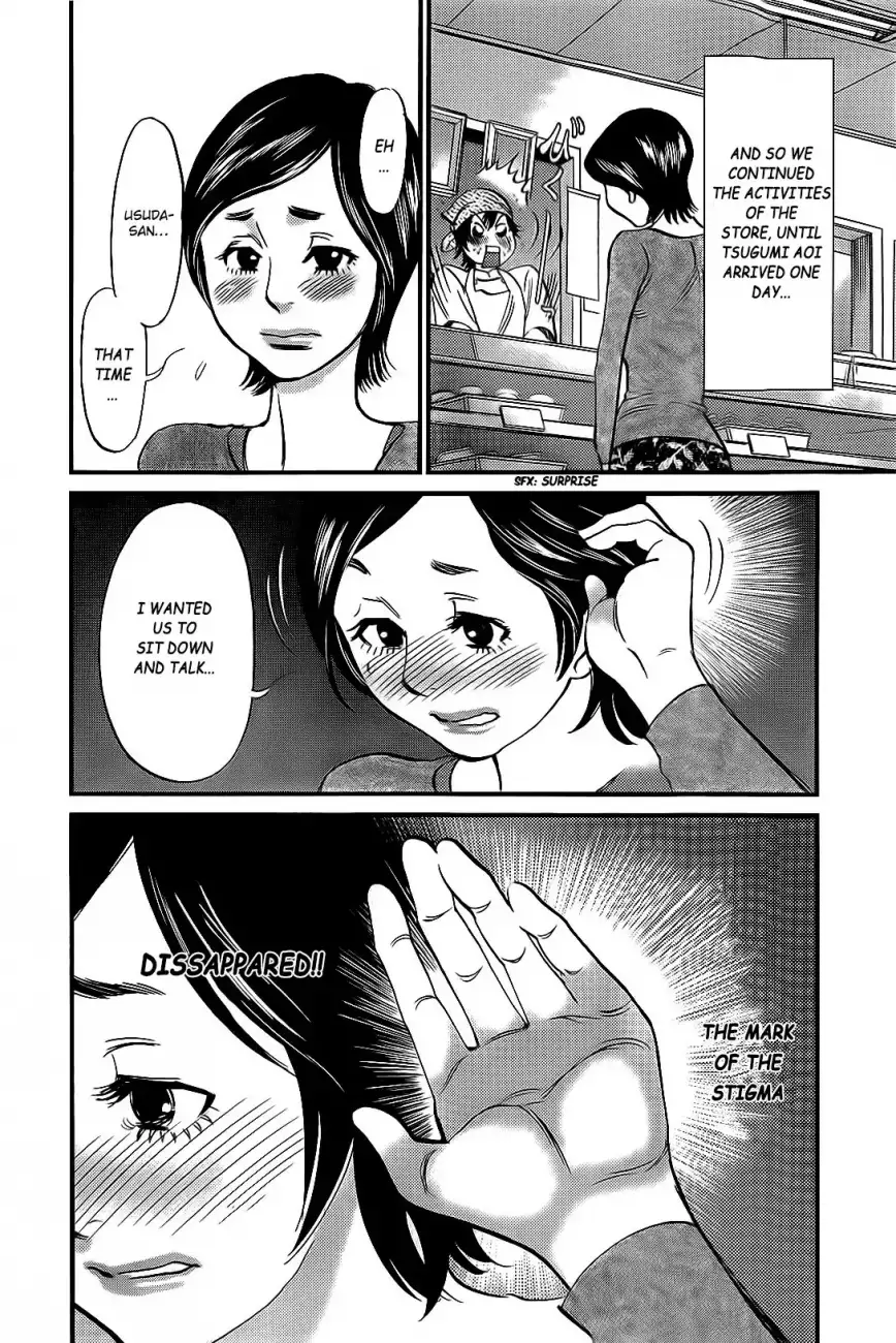 Kono S O Mi Yo Cupid No Itazura chapter 106 page 19