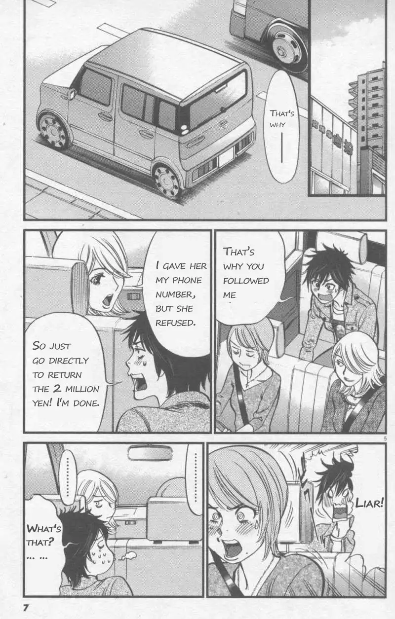 Kono S O Mi Yo Cupid No Itazura chapter 107 page 5