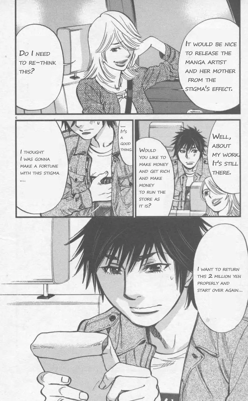 Kono S O Mi Yo Cupid No Itazura chapter 107 page 6