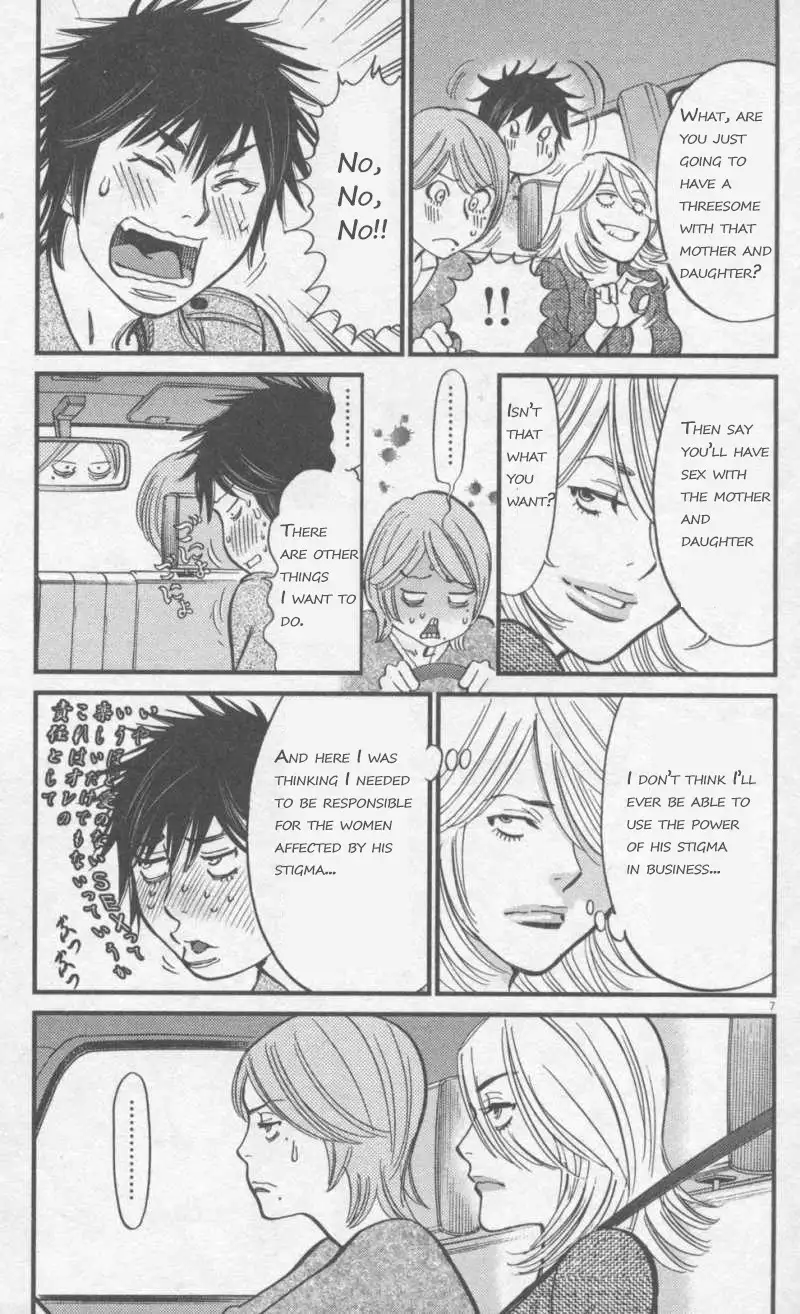 Kono S O Mi Yo Cupid No Itazura chapter 107 page 7
