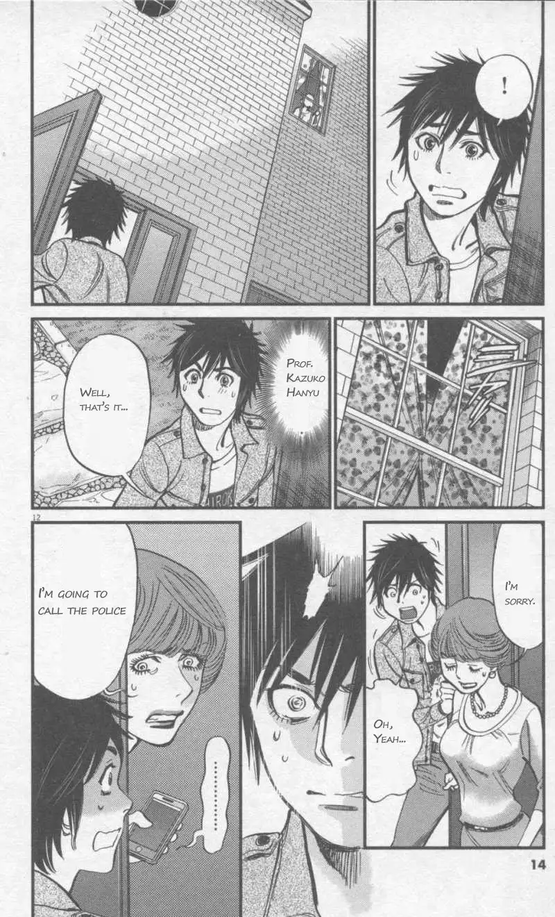 Kono S O Mi Yo Cupid No Itazura chapter 107 page 12