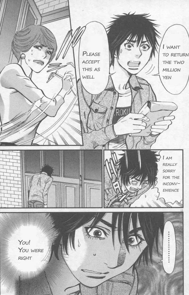 Kono S O Mi Yo Cupid No Itazura chapter 107 page 13
